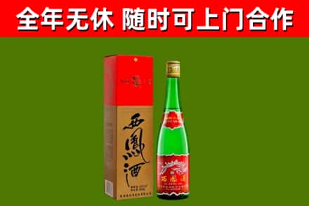 清溪镇烟酒回收西凤酒绿瓶.jpg