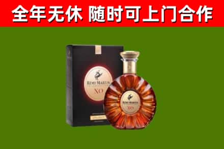 清溪镇烟酒回收人头马XO洋酒.jpg